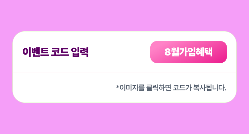 혜택